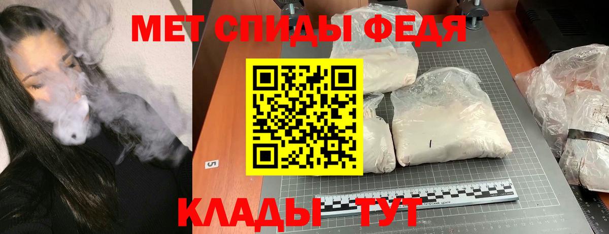 АМФ  Вход с VPN  АМФЕТАМИН  АМФ 97%  Дедовск 