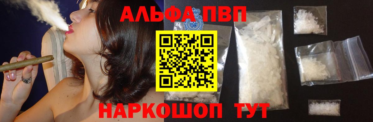 Альфа ПВП СК КРИС  Вход с VPN  Альфа ПВП  Дедовск  A PVP Crystall 