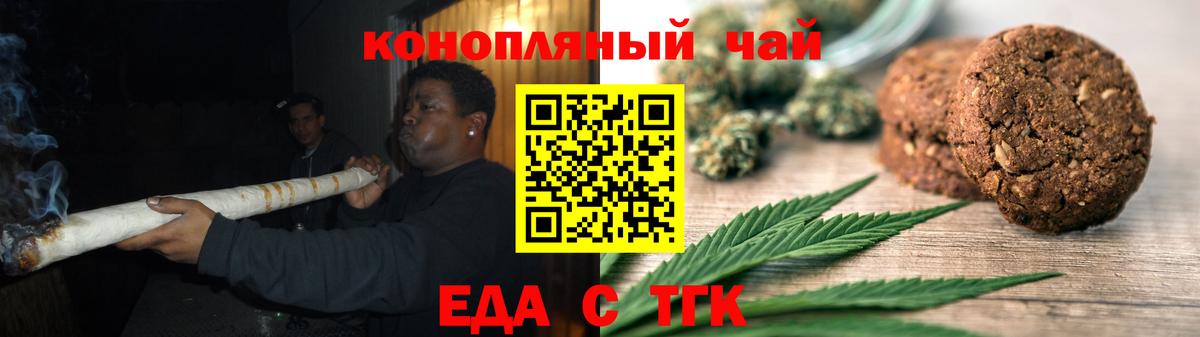 Дедовск  Еда ТГК конопля  Вход с VPN 