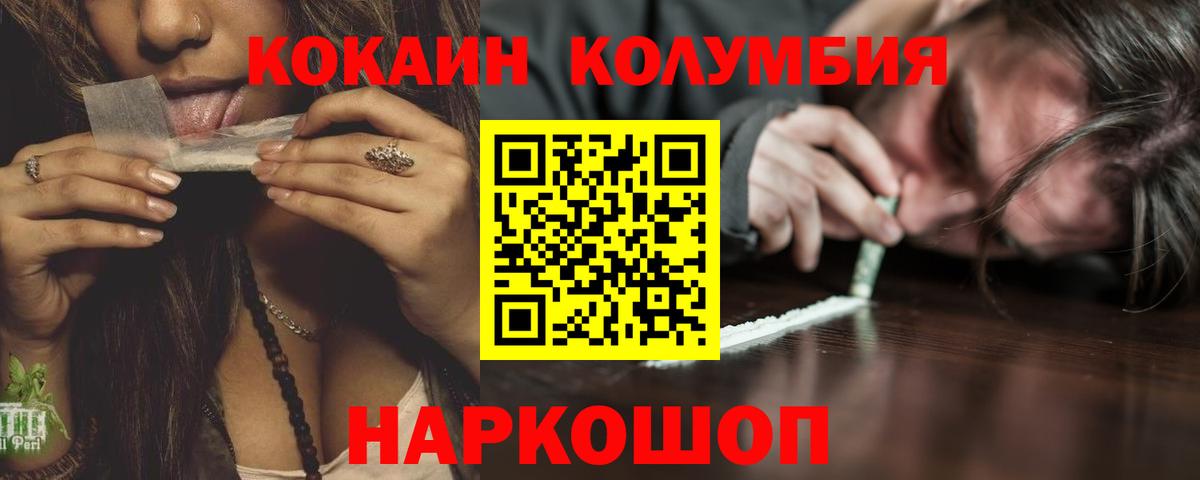 купить  цена  КОКАИН Fish Scale  Вход с VPN  Дедовск 