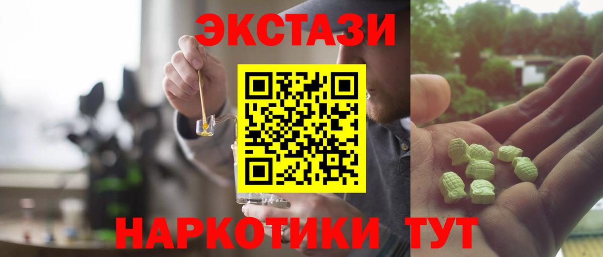 Дедовск  купить закладку  Вход с VPN  Ecstasy ешки  Экстази 