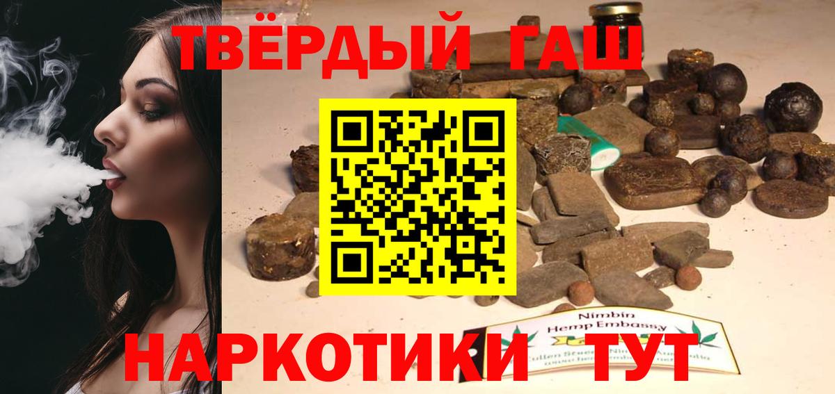 ГАШ Изолятор  Вход с VPN  Гашиш  Дедовск  ГАШ AMNESIA HAZE 
