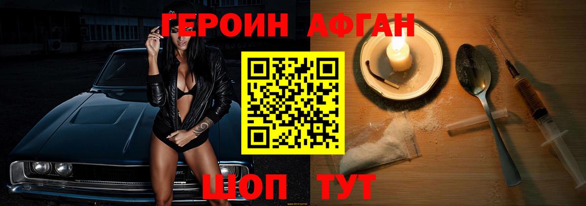 Дедовск  Героин Heroin  Вход с VPN 