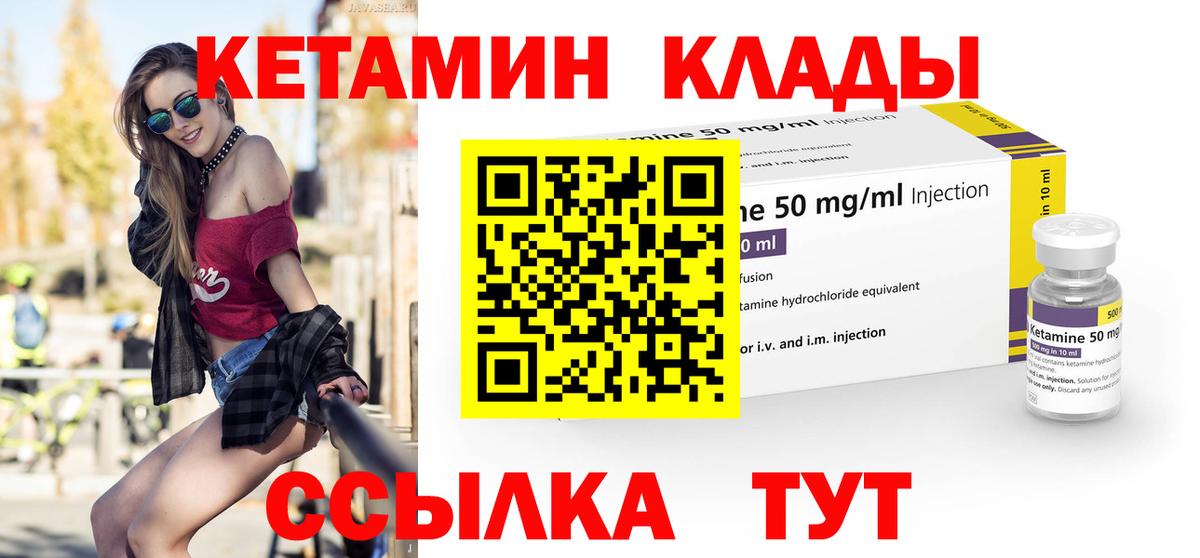 Дедовск  Кетамин ketamine  Вход с VPN  Кетамин VHQ 