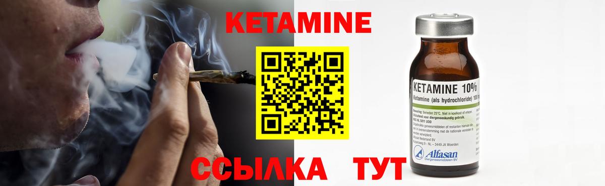 Кетамин ketamine Дедовск
