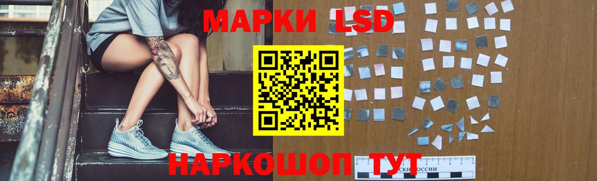 ЛСД экстази кислота Дедовск