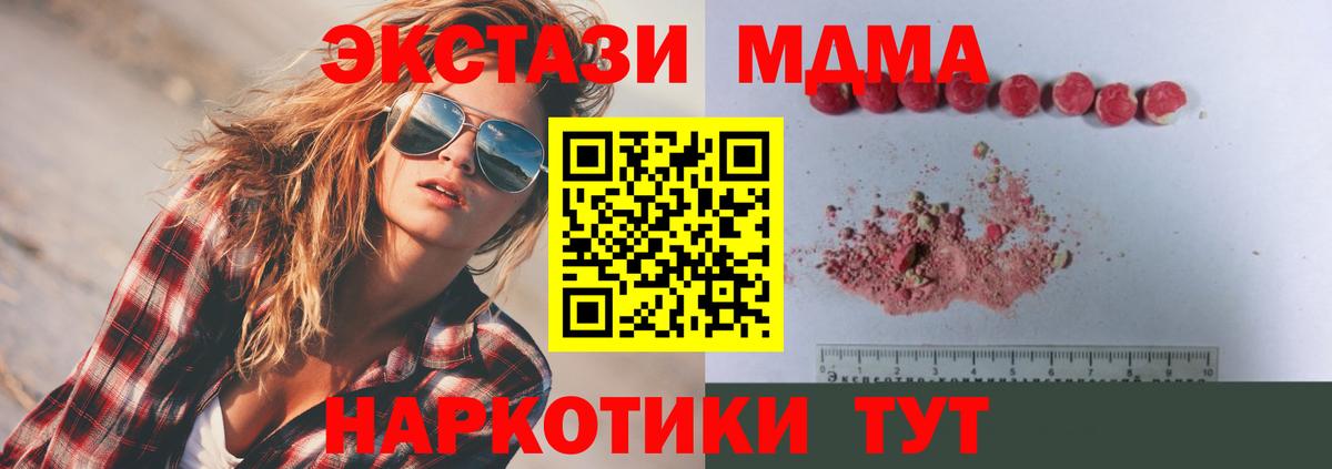 Дедовск  MDMA Molly  Вход с VPN  MDMA молли 
