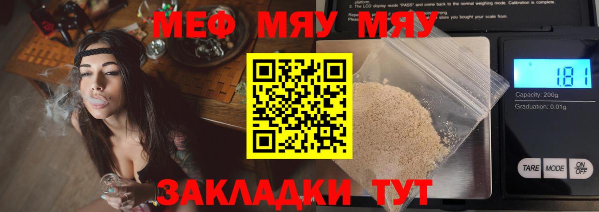 Меф кристаллы Дедовск