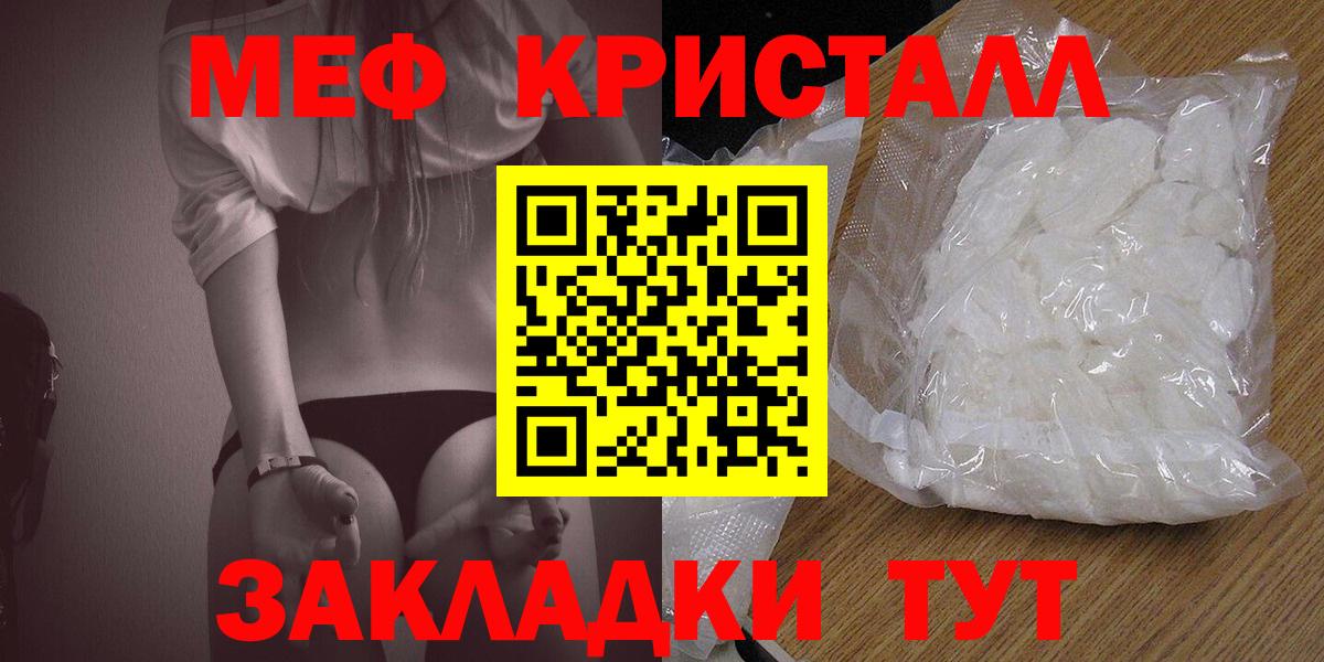 Меф  наркошоп  Вход с VPN  Меф 4 MMC  Дедовск  МЯУ-МЯУ 4 MMC 