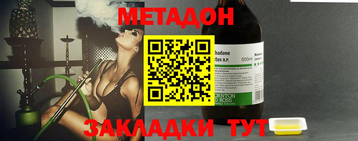 МЕТАДОН белоснежный  Вход с VPN  OMG ссылка  Метадон кристалл  Дедовск 