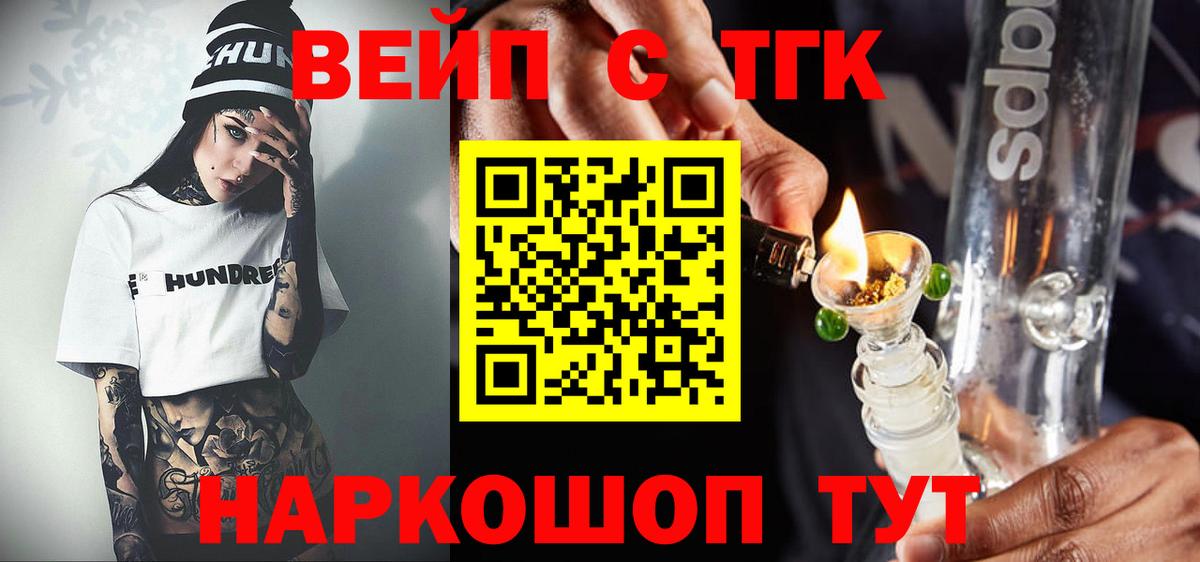 ТГК гашишное масло Дедовск