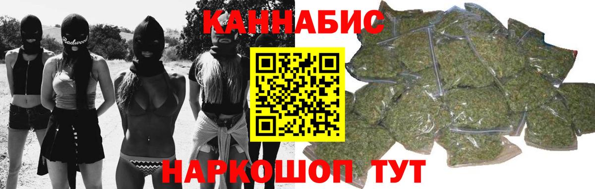 МАРИХУАНА White Widow Дедовск
